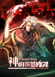 天命大反派漫画-获奖